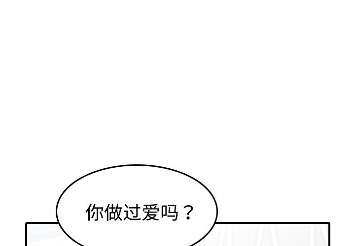 [韩国漫画] 色花穴 奇幻,巨乳大奶#[116P]-1