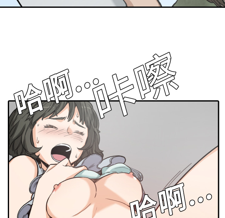 [韩国漫画] 色花穴 奇幻,巨乳大奶#[116P]-106