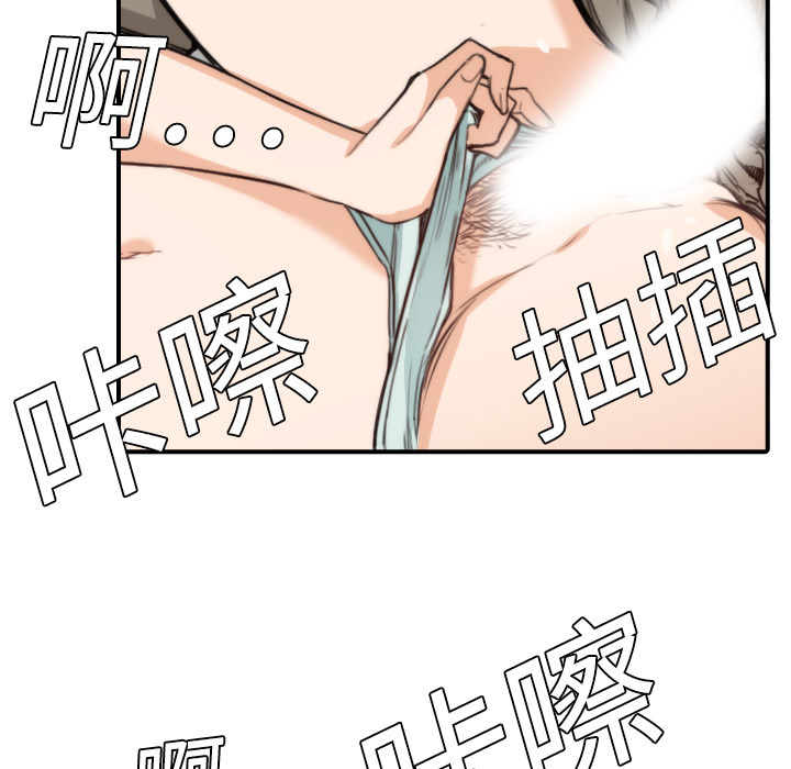[韩国漫画] 色花穴 奇幻,巨乳大奶#[116P]-109