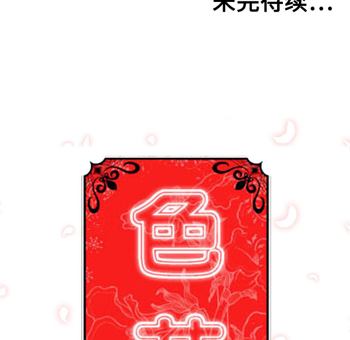 [韩国漫画] 色花穴 奇幻,巨乳大奶#[116P]-114