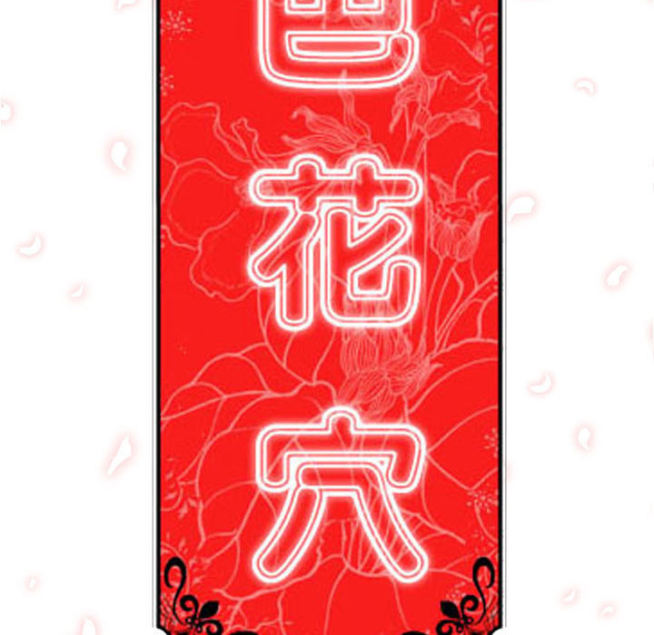 [韩国漫画] 色花穴 奇幻,巨乳大奶#[116P]-12