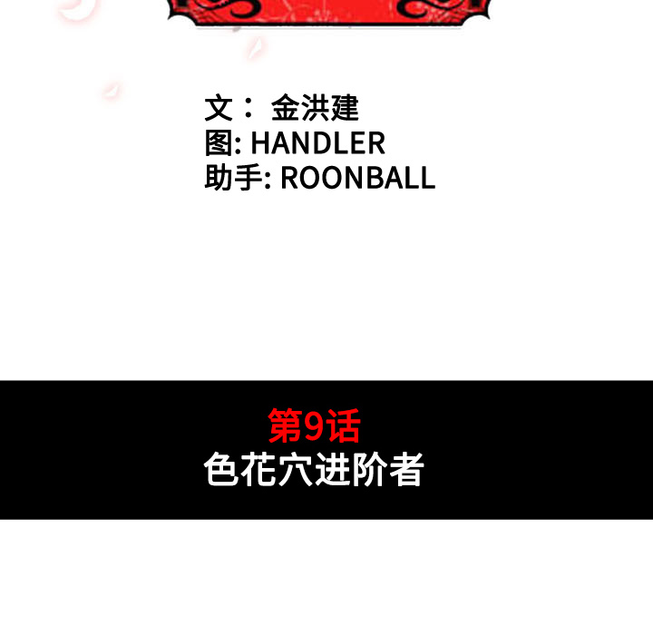 [韩国漫画] 色花穴 奇幻,巨乳大奶#[116P]-13