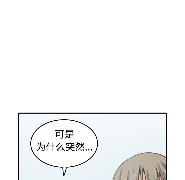 [韩国漫画] 色花穴 奇幻,巨乳大奶#[116P]-14