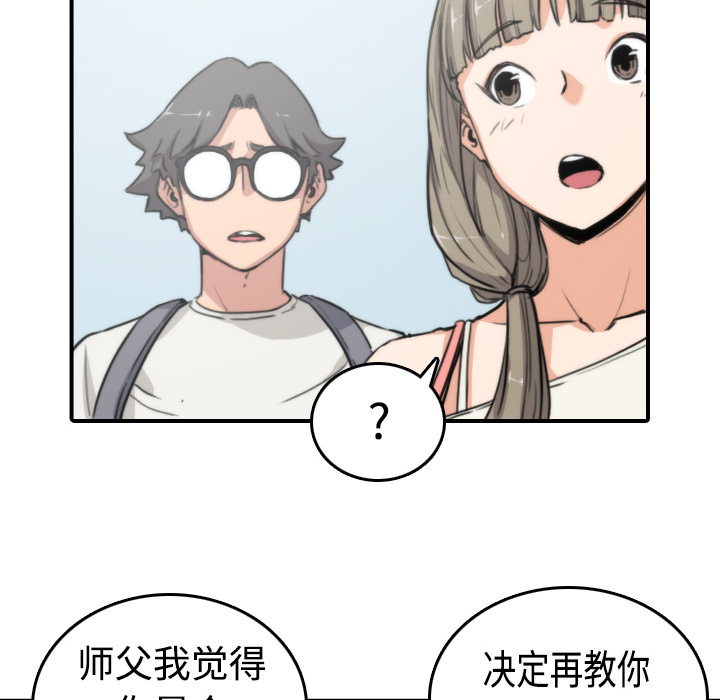 [韩国漫画] 色花穴 奇幻,巨乳大奶#[116P]-15