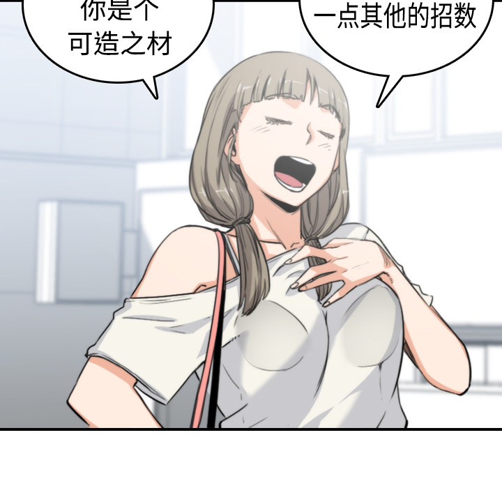 [韩国漫画] 色花穴 奇幻,巨乳大奶#[116P]-16