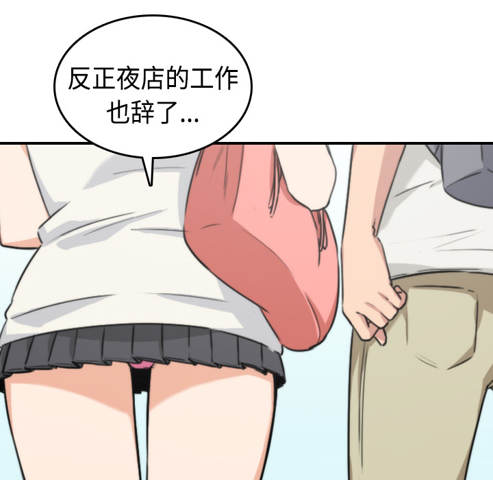 [韩国漫画] 色花穴 奇幻,巨乳大奶#[116P]-17