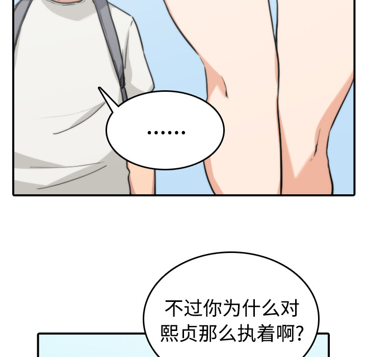 [韩国漫画] 色花穴 奇幻,巨乳大奶#[116P]-19