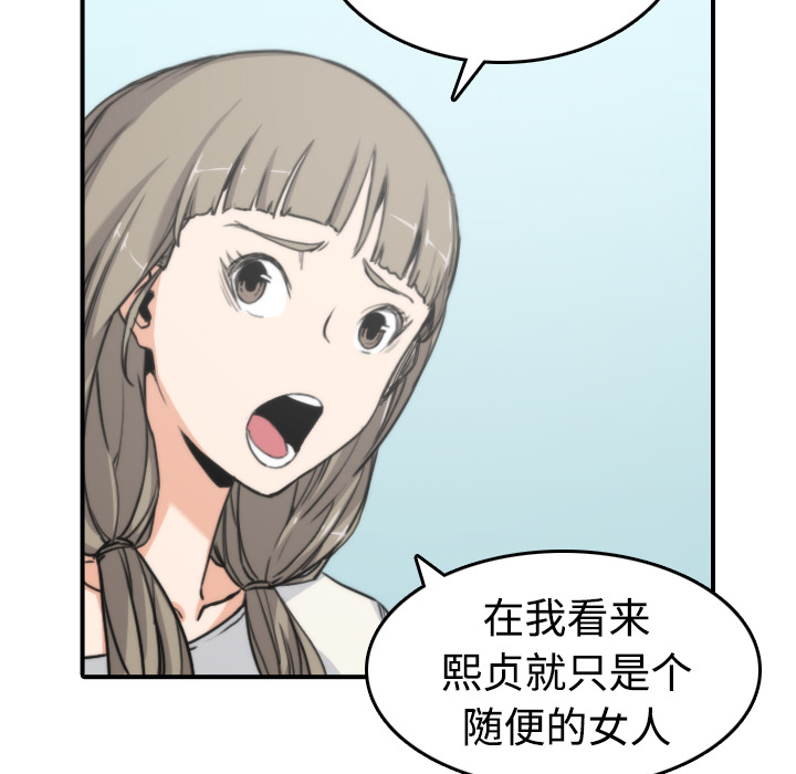 [韩国漫画] 色花穴 奇幻,巨乳大奶#[116P]-20