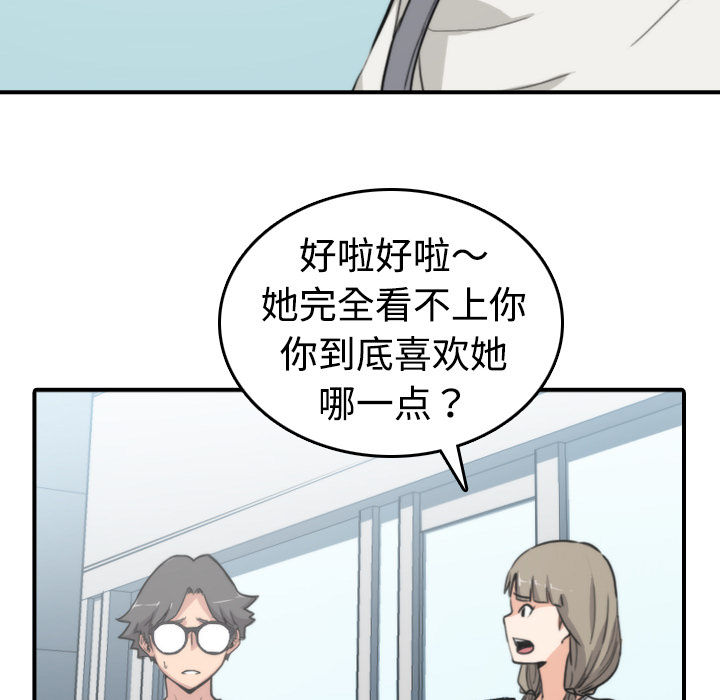 [韩国漫画] 色花穴 奇幻,巨乳大奶#[116P]-22