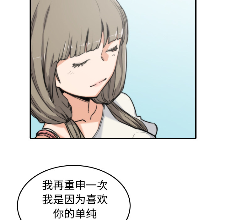 [韩国漫画] 色花穴 奇幻,巨乳大奶#[116P]-25