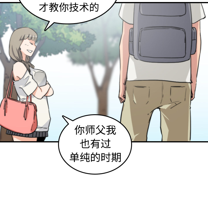 [韩国漫画] 色花穴 奇幻,巨乳大奶#[116P]-26