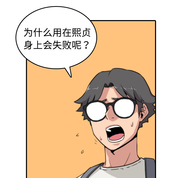 [韩国漫画] 色花穴 奇幻,巨乳大奶#[116P]-27