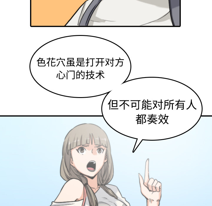 [韩国漫画] 色花穴 奇幻,巨乳大奶#[116P]-28