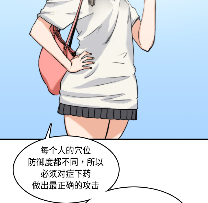 [韩国漫画] 色花穴 奇幻,巨乳大奶#[116P]-29