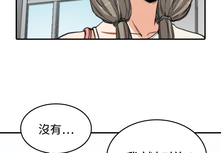 [韩国漫画] 色花穴 奇幻,巨乳大奶#[116P]-3