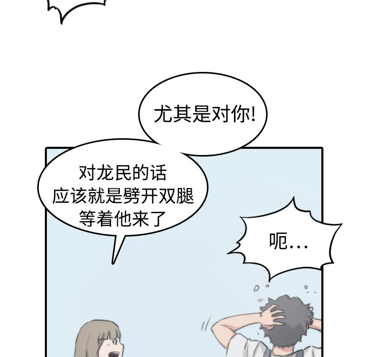 [韩国漫画] 色花穴 奇幻,巨乳大奶#[116P]-31