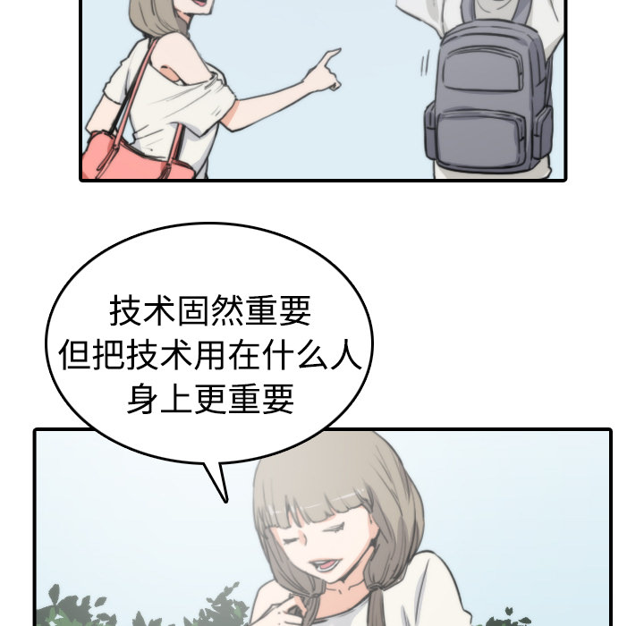 [韩国漫画] 色花穴 奇幻,巨乳大奶#[116P]-32