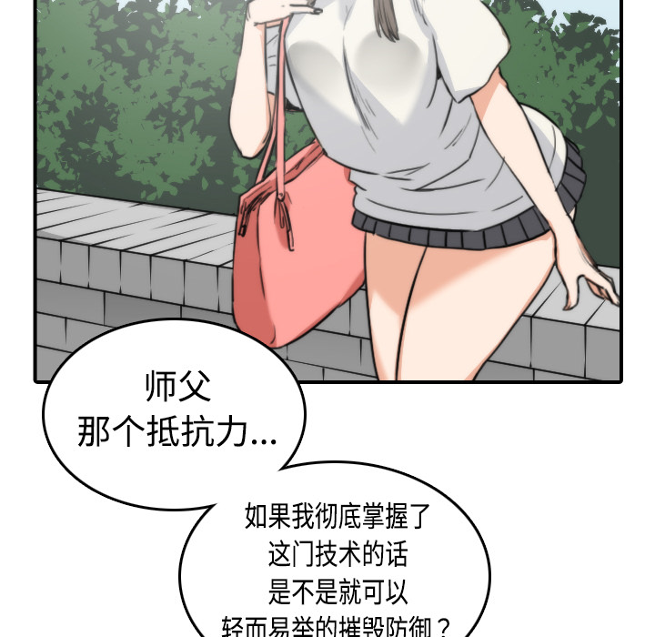 [韩国漫画] 色花穴 奇幻,巨乳大奶#[116P]-33