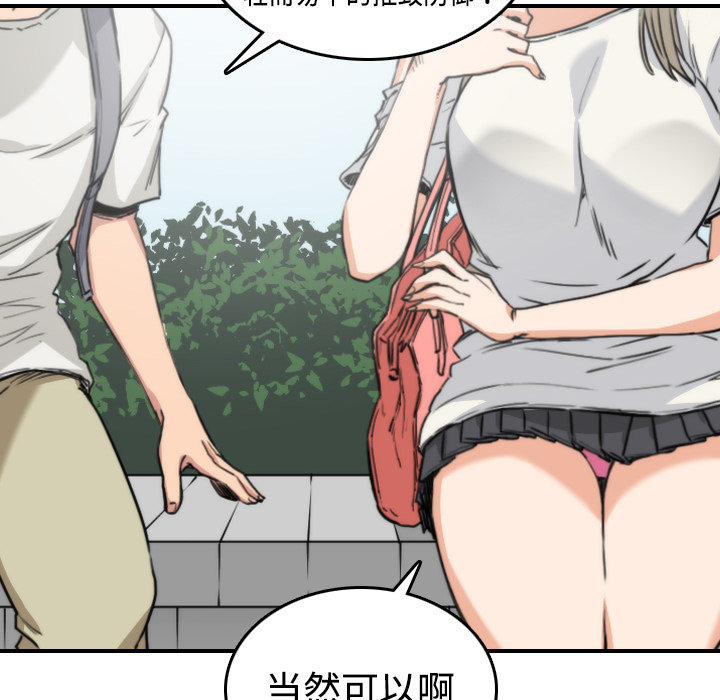 [韩国漫画] 色花穴 奇幻,巨乳大奶#[116P]-34