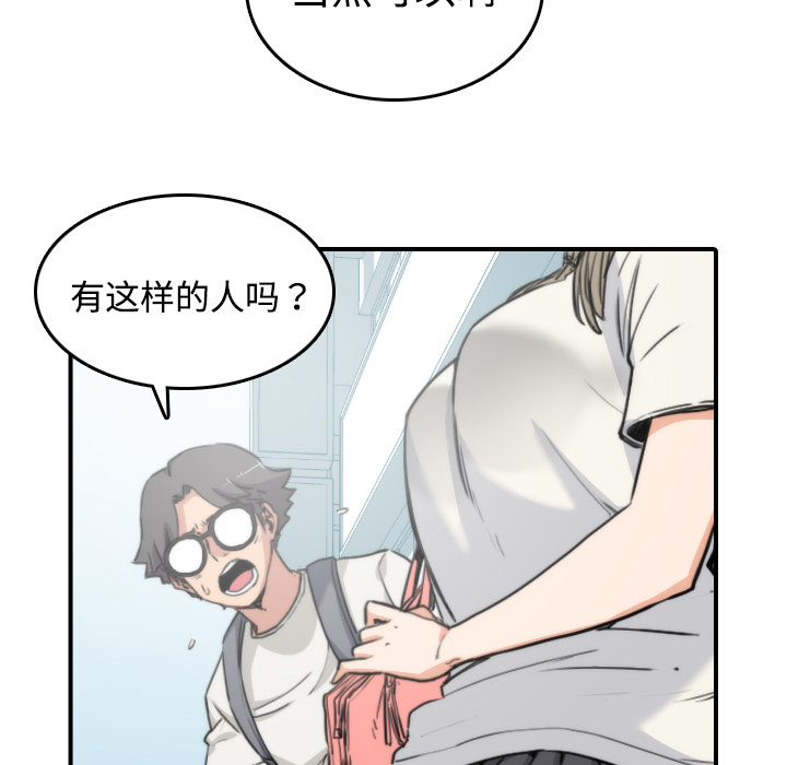 [韩国漫画] 色花穴 奇幻,巨乳大奶#[116P]-35