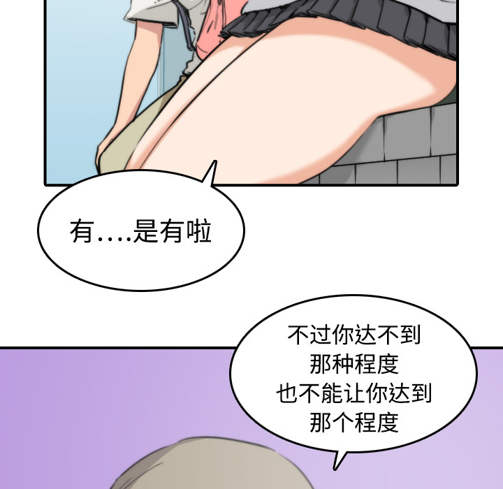 [韩国漫画] 色花穴 奇幻,巨乳大奶#[116P]-36