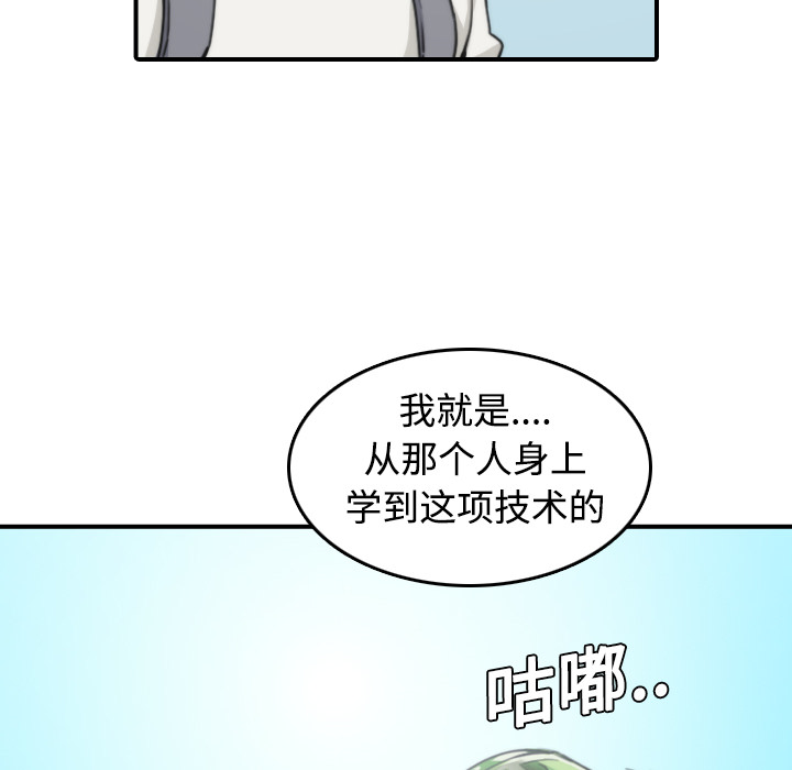 [韩国漫画] 色花穴 奇幻,巨乳大奶#[116P]-39