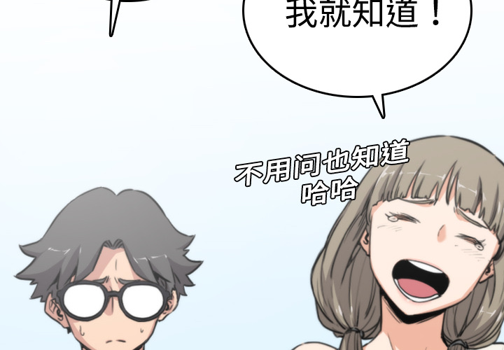 [韩国漫画] 色花穴 奇幻,巨乳大奶#[116P]-4
