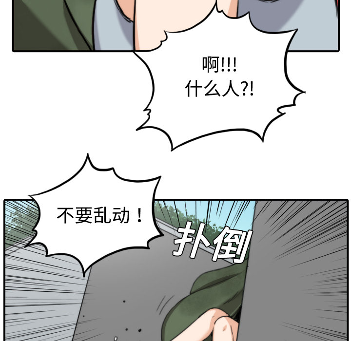 [韩国漫画] 色花穴 奇幻,巨乳大奶#[116P]-53