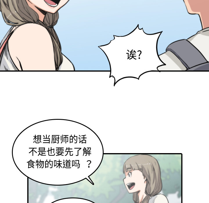 [韩国漫画] 色花穴 奇幻,巨乳大奶#[116P]-6