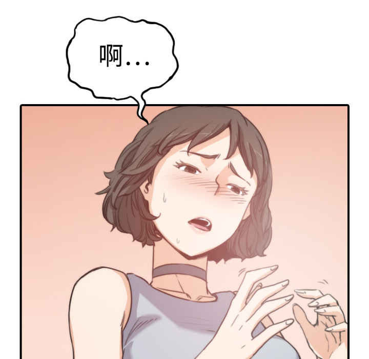 [韩国漫画] 色花穴 奇幻,巨乳大奶#[116P]-61