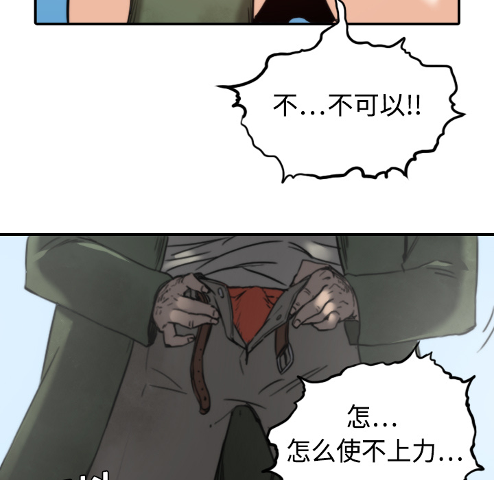 [韩国漫画] 色花穴 奇幻,巨乳大奶#[116P]-65