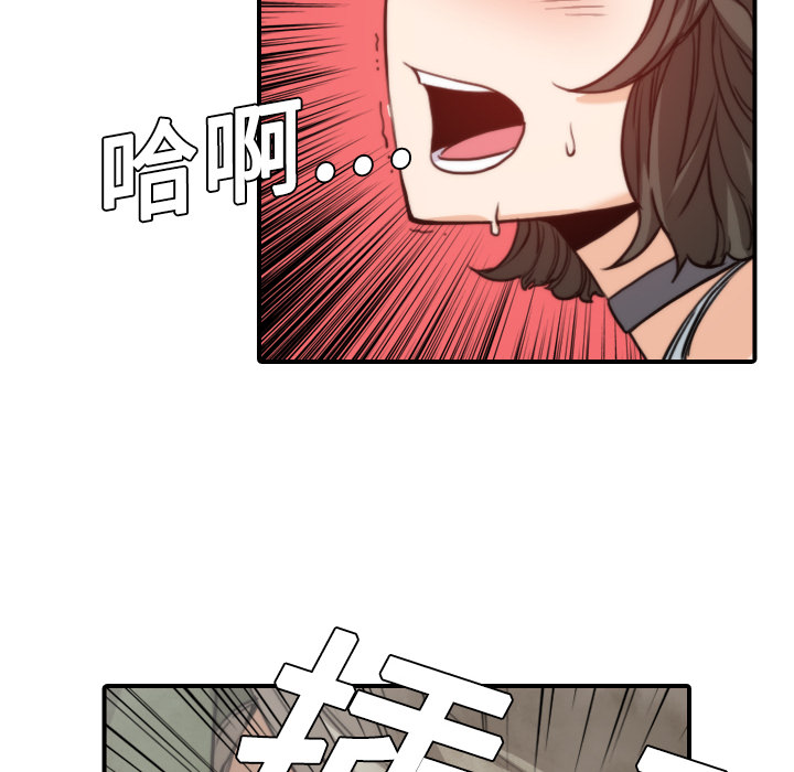[韩国漫画] 色花穴 奇幻,巨乳大奶#[116P]-70