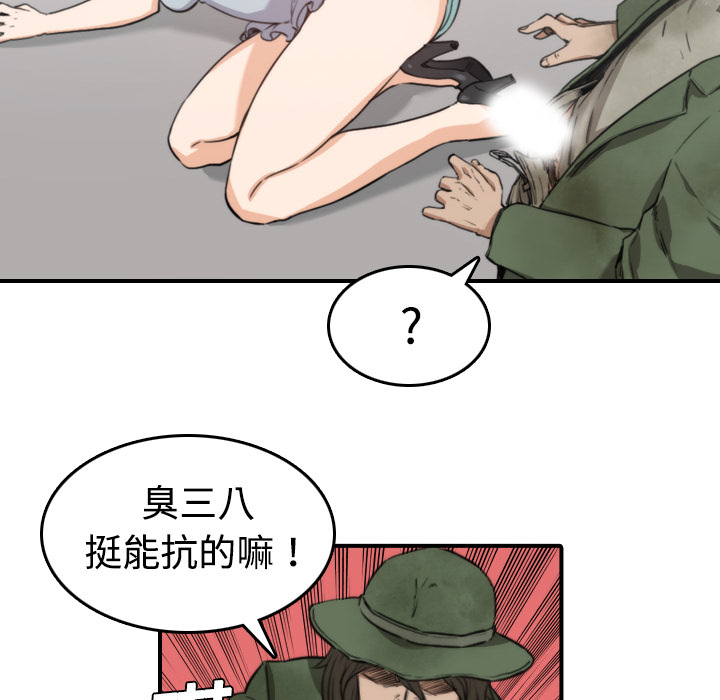 [韩国漫画] 色花穴 奇幻,巨乳大奶#[116P]-74