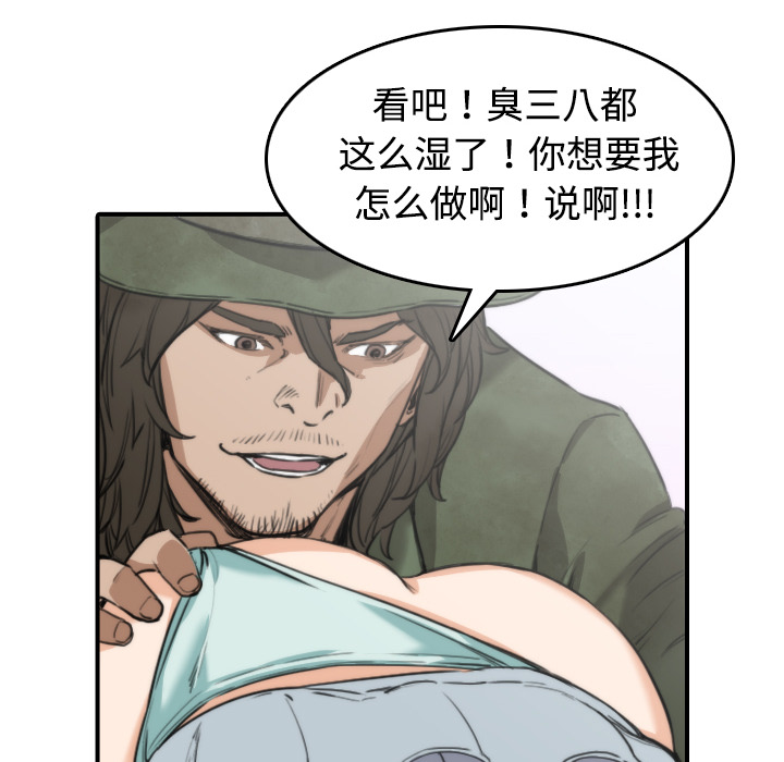 [韩国漫画] 色花穴 奇幻,巨乳大奶#[116P]-81