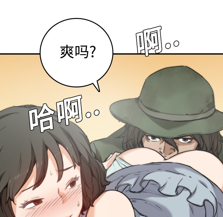 [韩国漫画] 色花穴 奇幻,巨乳大奶#[116P]-85