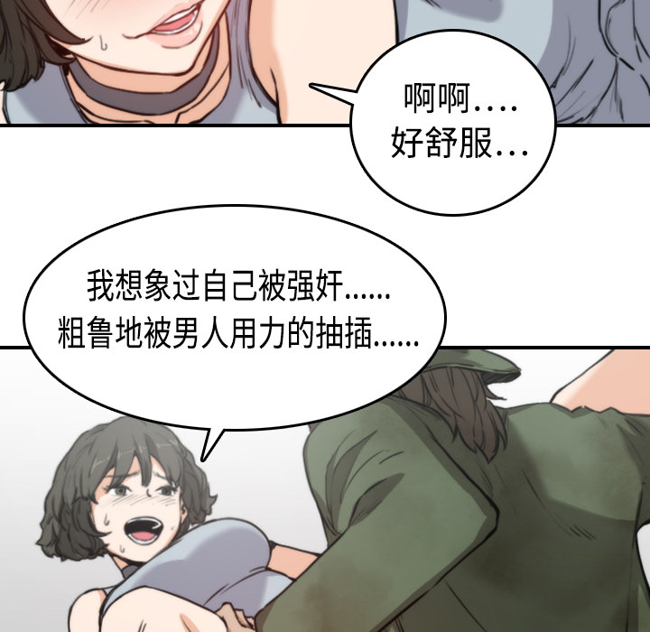 [韩国漫画] 色花穴 奇幻,巨乳大奶#[116P]-86