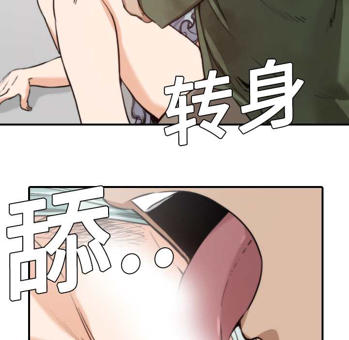 [韩国漫画] 色花穴 奇幻,巨乳大奶#[116P]-87