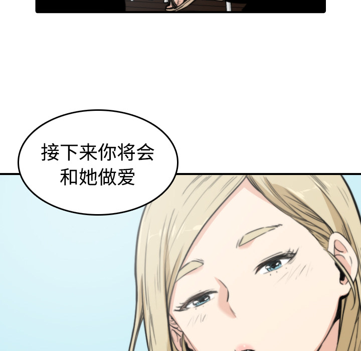 [韩国漫画] 色花穴 奇幻,巨乳大奶#[116P]-9