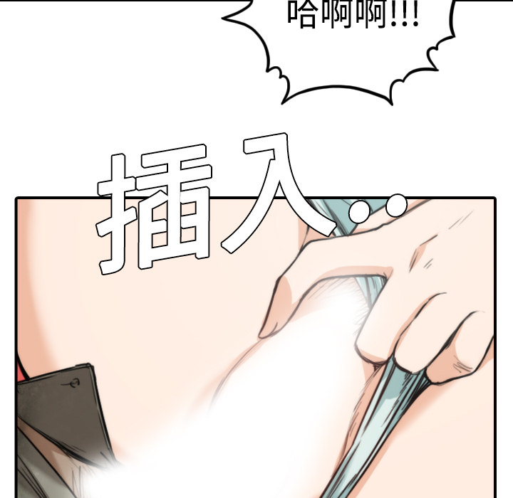 [韩国漫画] 色花穴 奇幻,巨乳大奶#[116P]-92