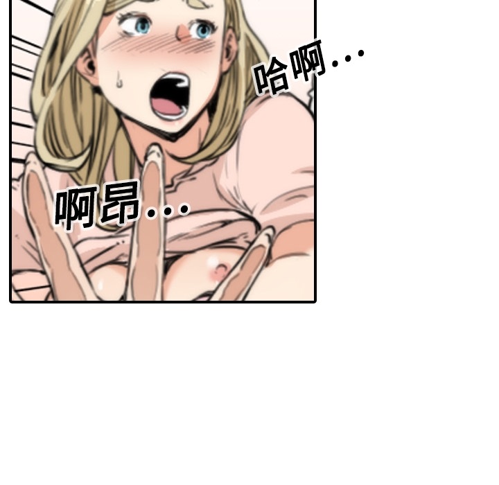 [韩国漫画] 色花穴 奇幻,巨乳大奶#[107P]-10