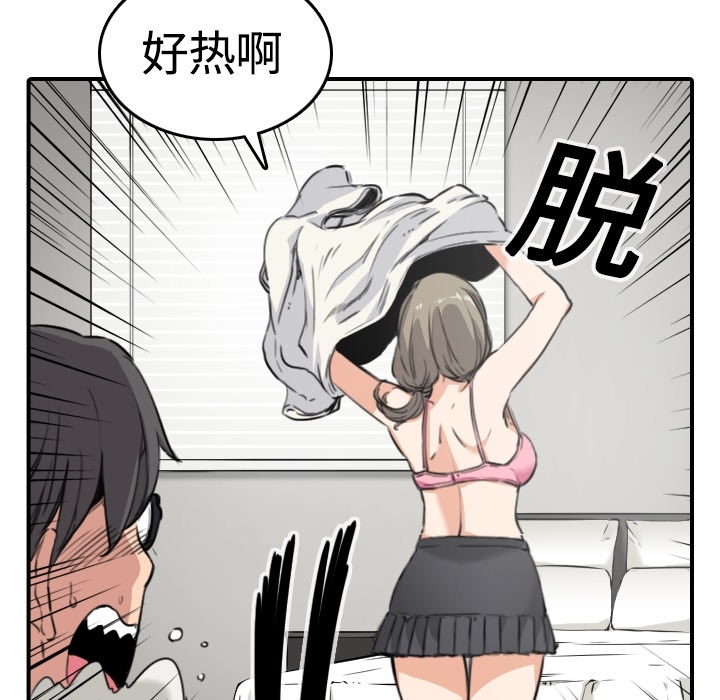 [韩国漫画] 色花穴 奇幻,巨乳大奶#[107P]-102