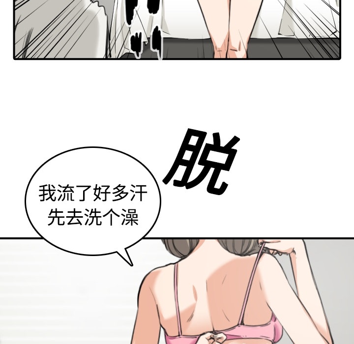 [韩国漫画] 色花穴 奇幻,巨乳大奶#[107P]-103