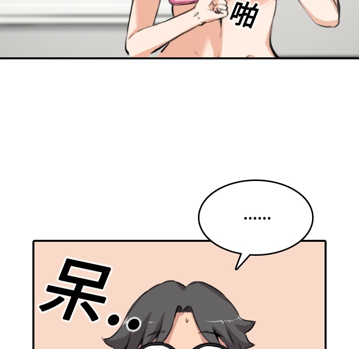 [韩国漫画] 色花穴 奇幻,巨乳大奶#[107P]-104