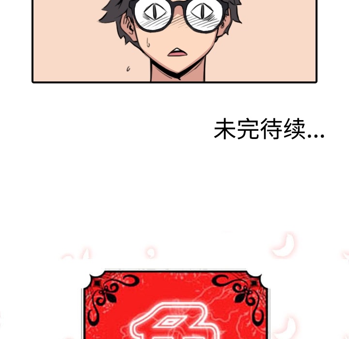 [韩国漫画] 色花穴 奇幻,巨乳大奶#[107P]-105