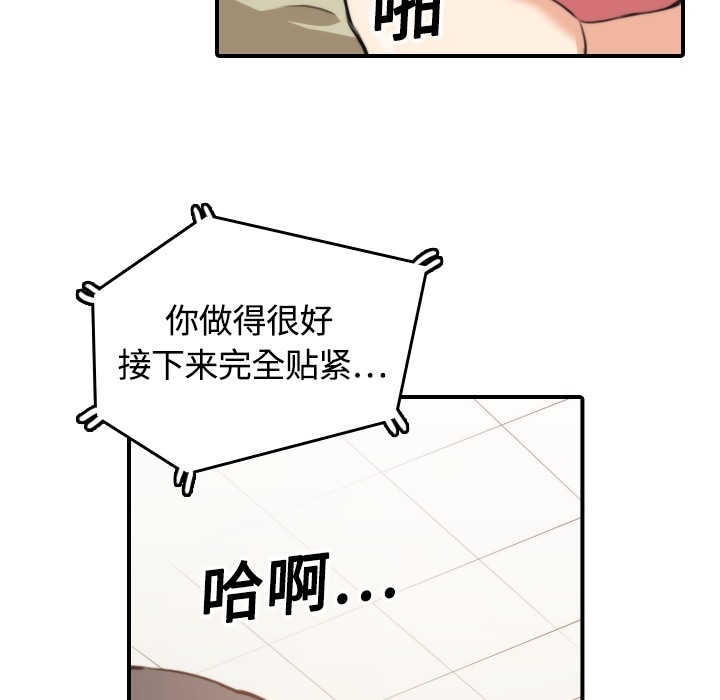 [韩国漫画] 色花穴 奇幻,巨乳大奶#[107P]-12