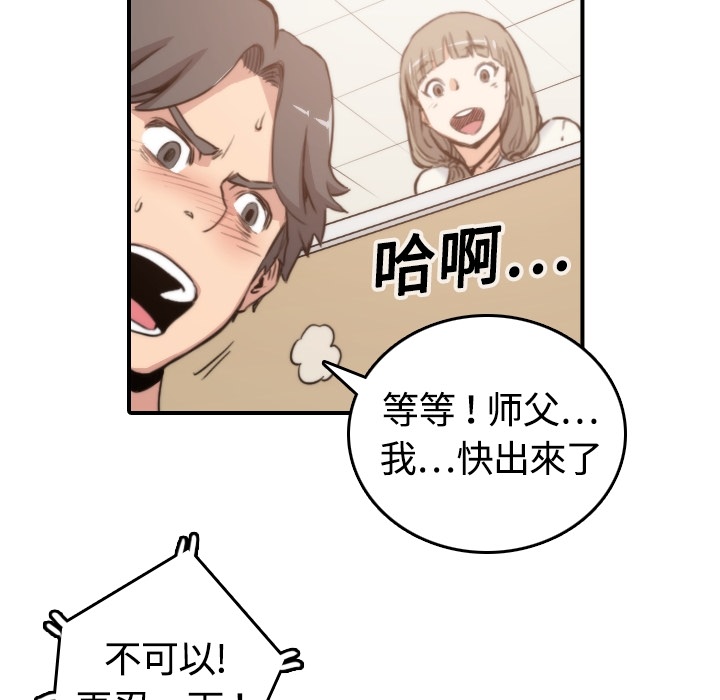 [韩国漫画] 色花穴 奇幻,巨乳大奶#[107P]-13