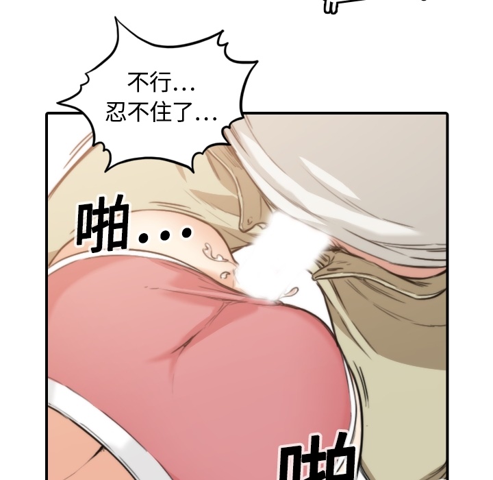 [韩国漫画] 色花穴 奇幻,巨乳大奶#[107P]-15