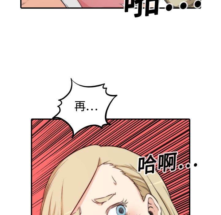 [韩国漫画] 色花穴 奇幻,巨乳大奶#[107P]-16