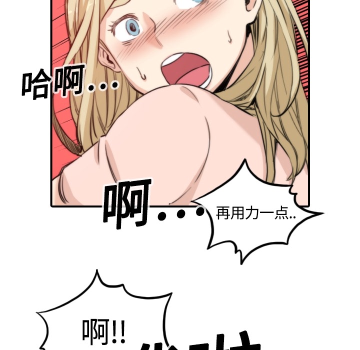 [韩国漫画] 色花穴 奇幻,巨乳大奶#[107P]-17
