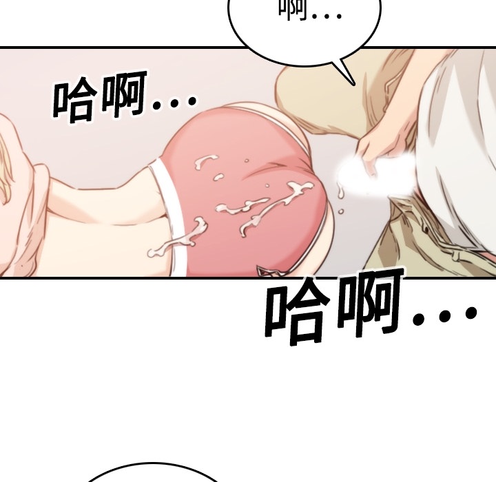[韩国漫画] 色花穴 奇幻,巨乳大奶#[107P]-19